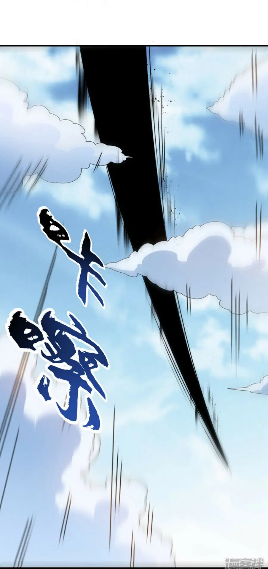 Wu Ni ตอนที่ 273 — page 12 of 34