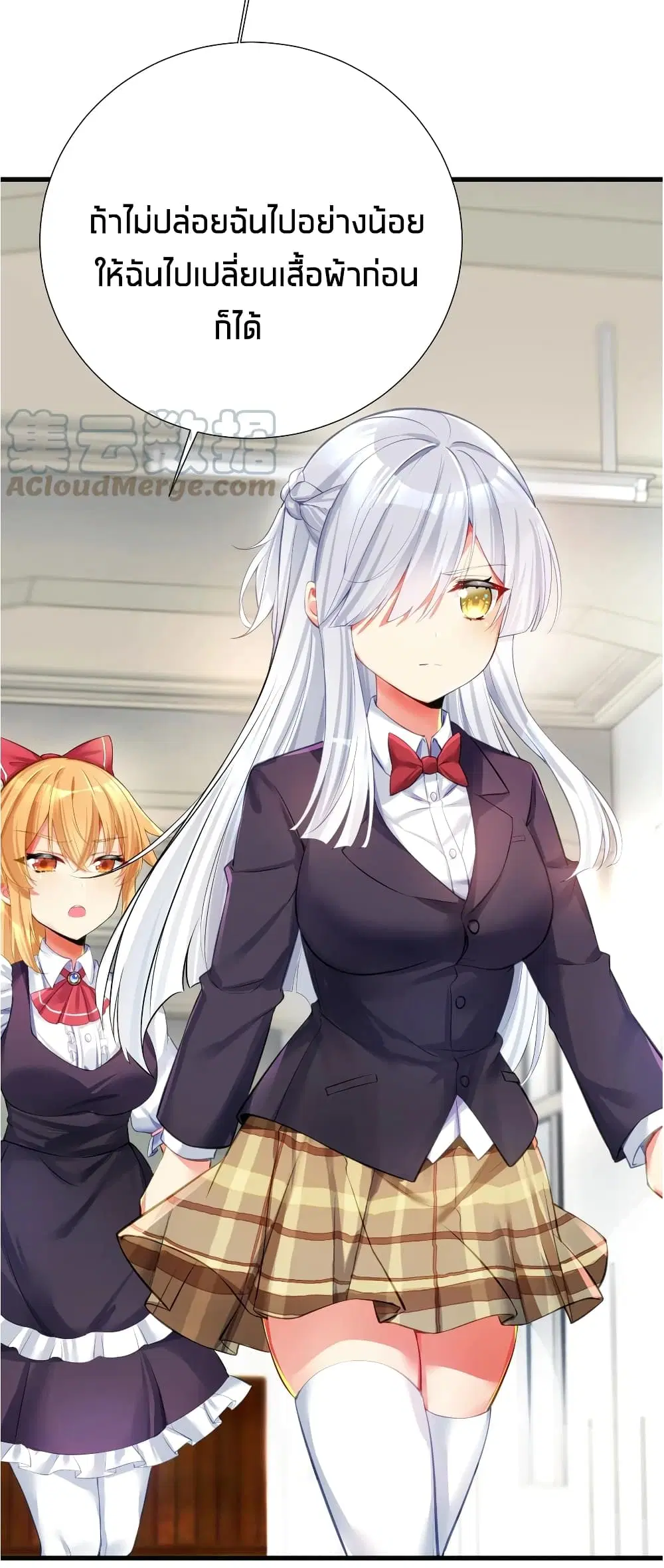 What Happended? Why I become to Girl? ตอนที่ 55 — page 42 of 62