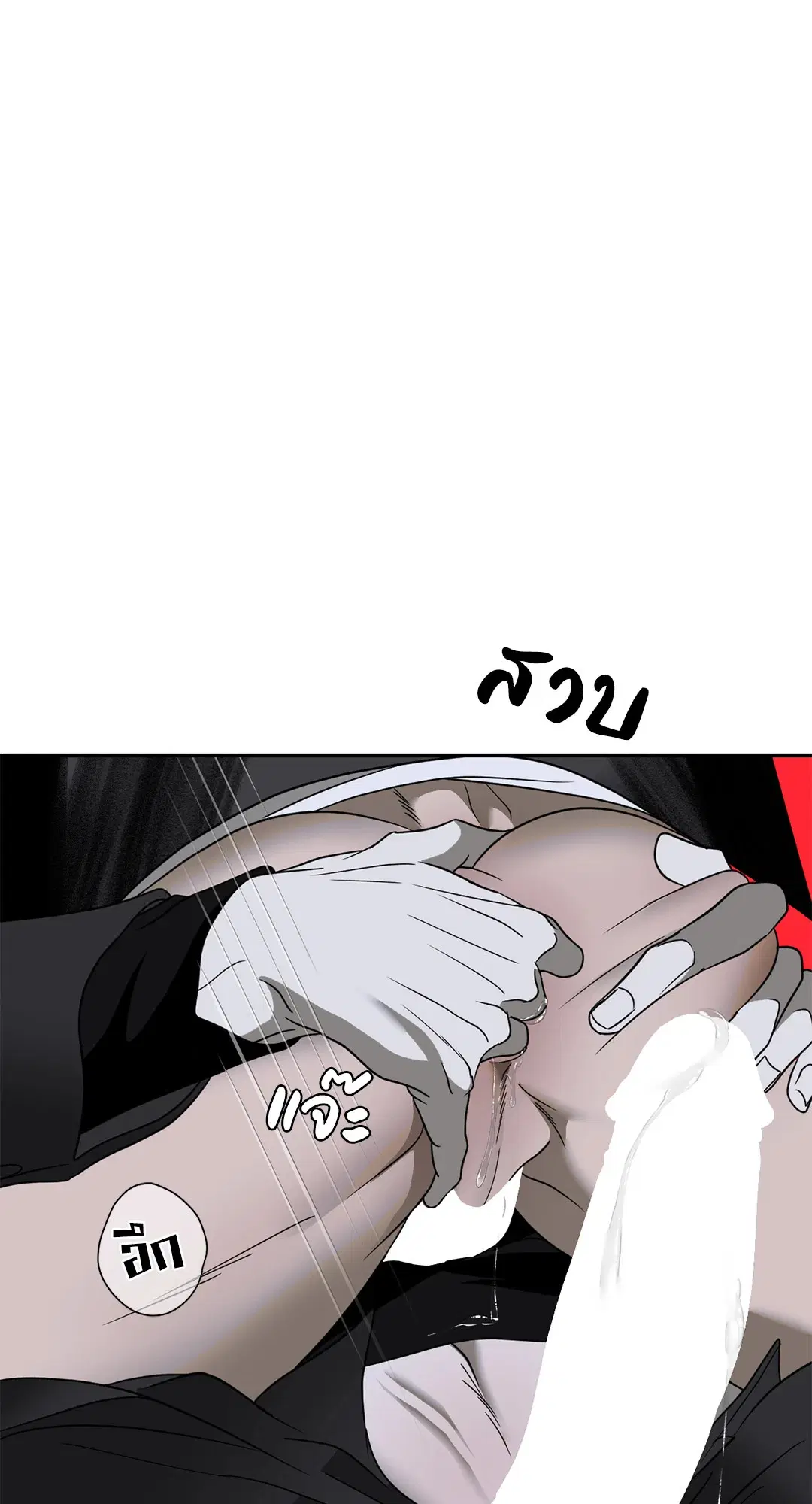 Shutline ตอนที่ 64 — page 2 of 50