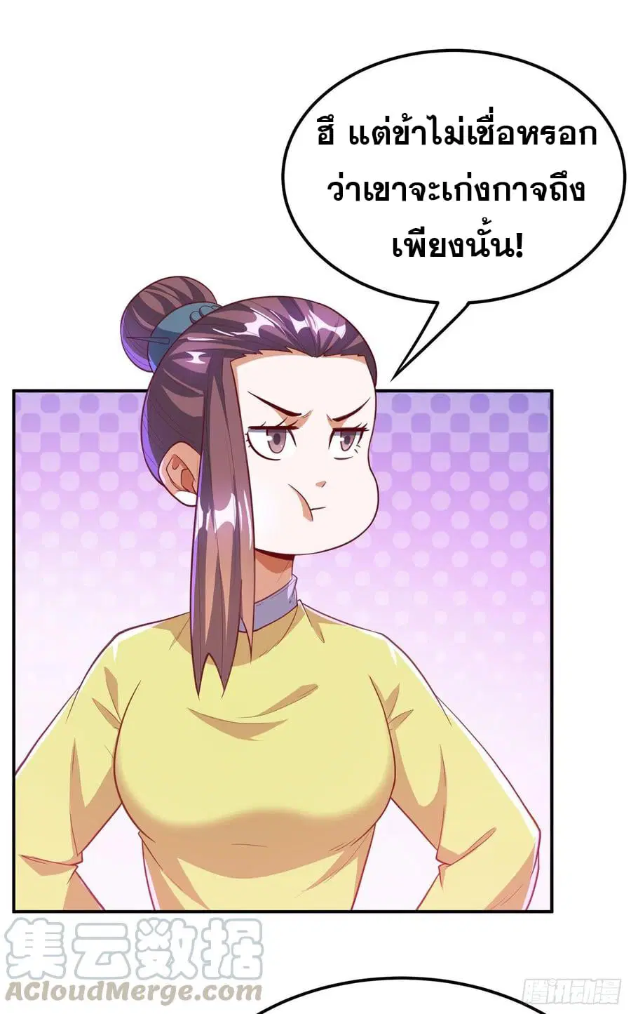 Wu Ni ตอนที่ 126 — page 7 of 39