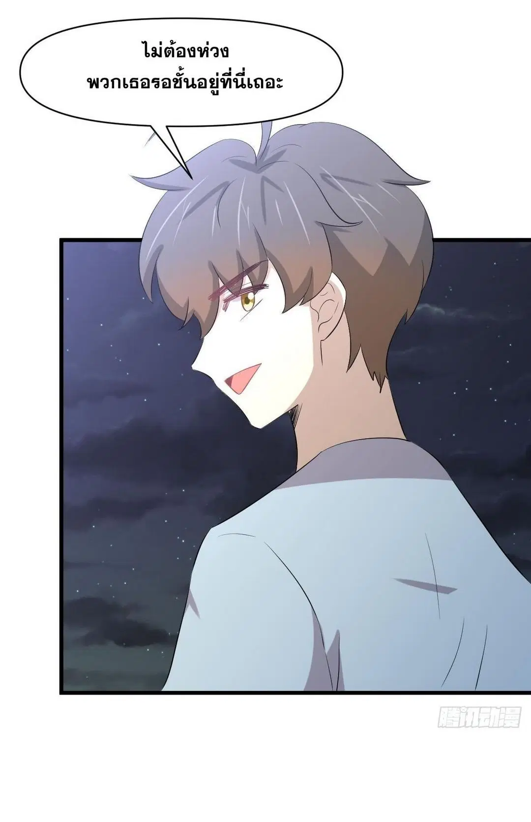 Immortal Swordsman in the Reverse World ตอนที่ 355 — page 14 of 49