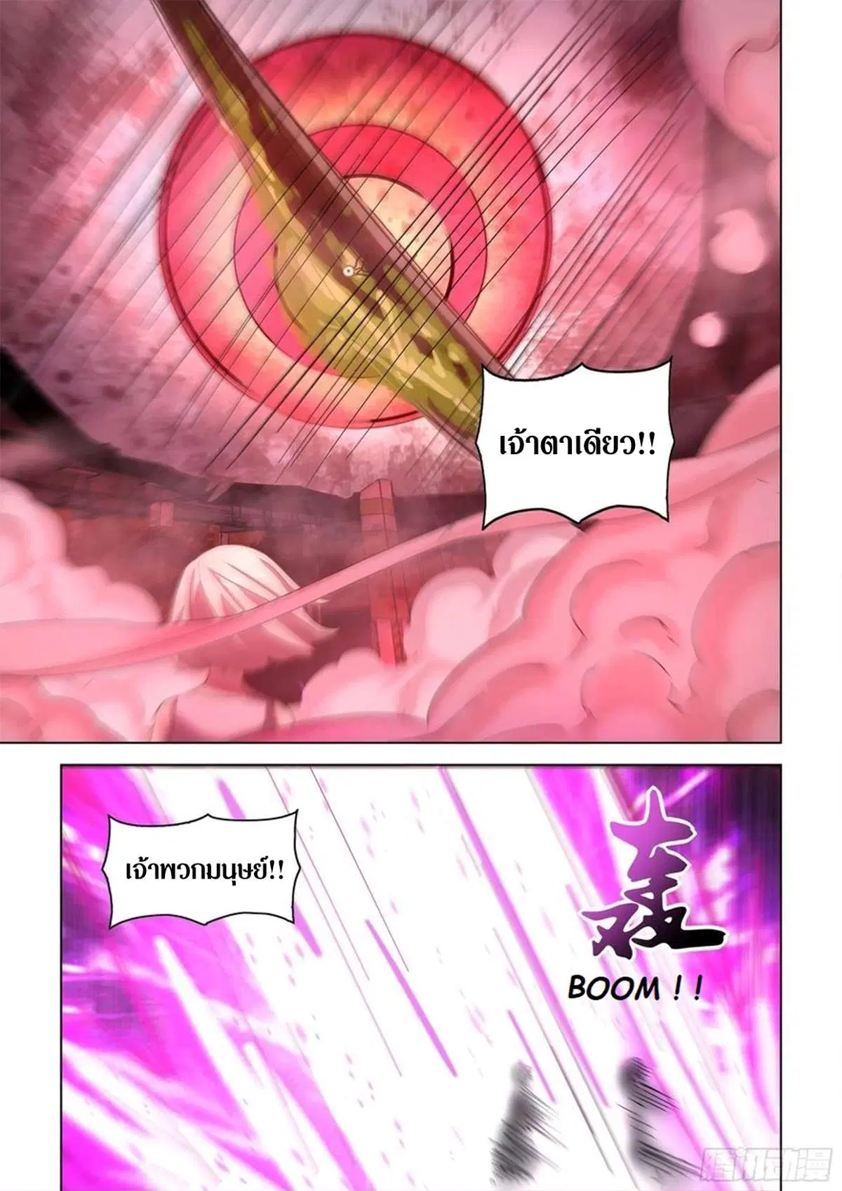 The Last Human ตอนที่ 499 — page 15 of 20