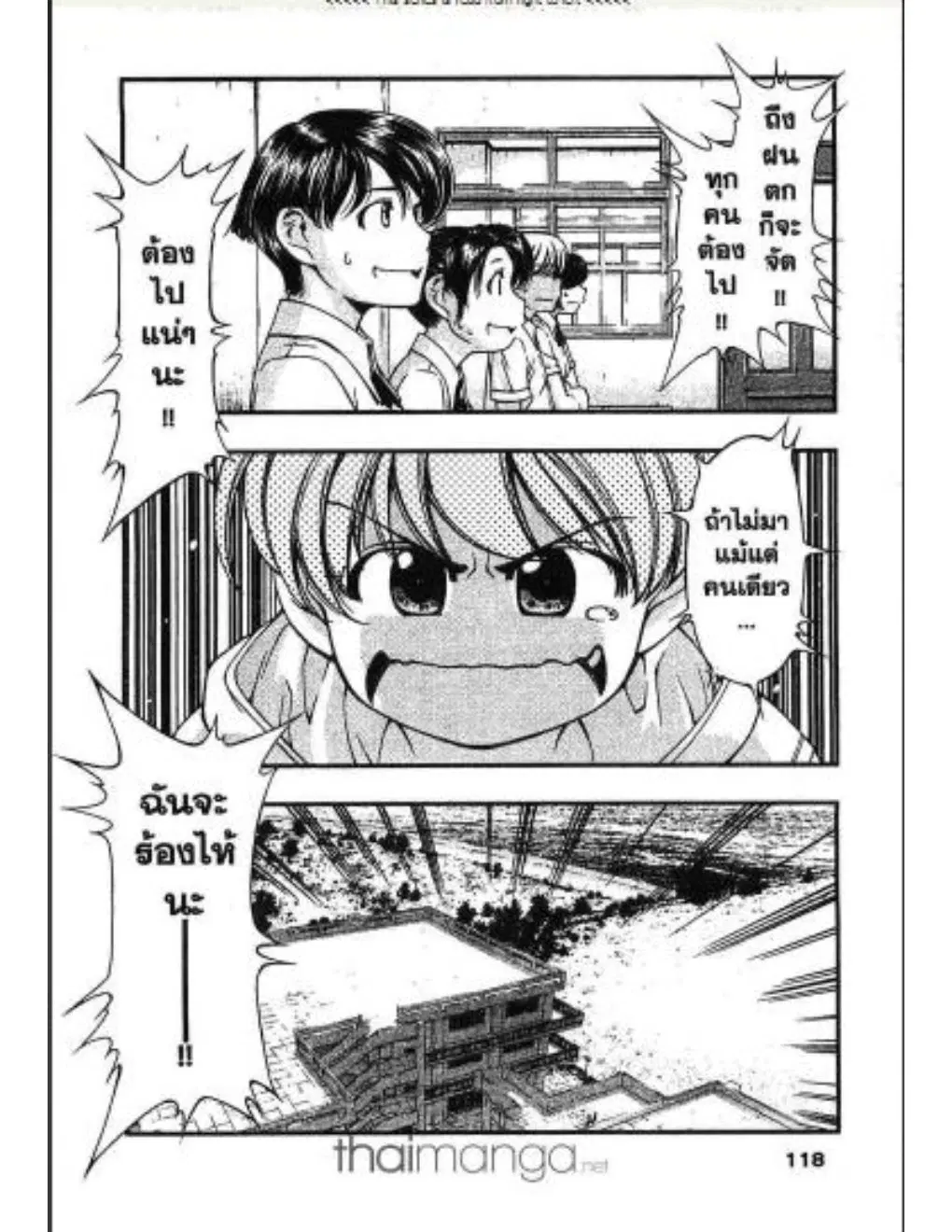 Umi no Misaki ตอนที่ 15 — page 15 of 21