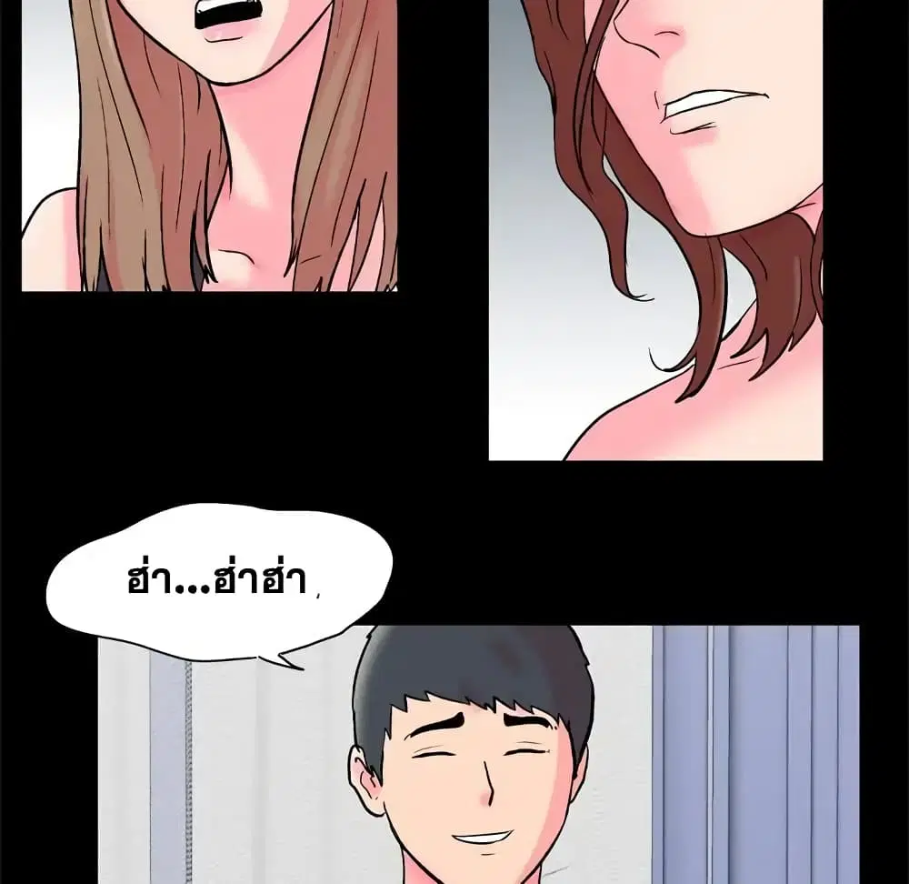 Project Utopia ตอนที่ 53 — page 59 of 63