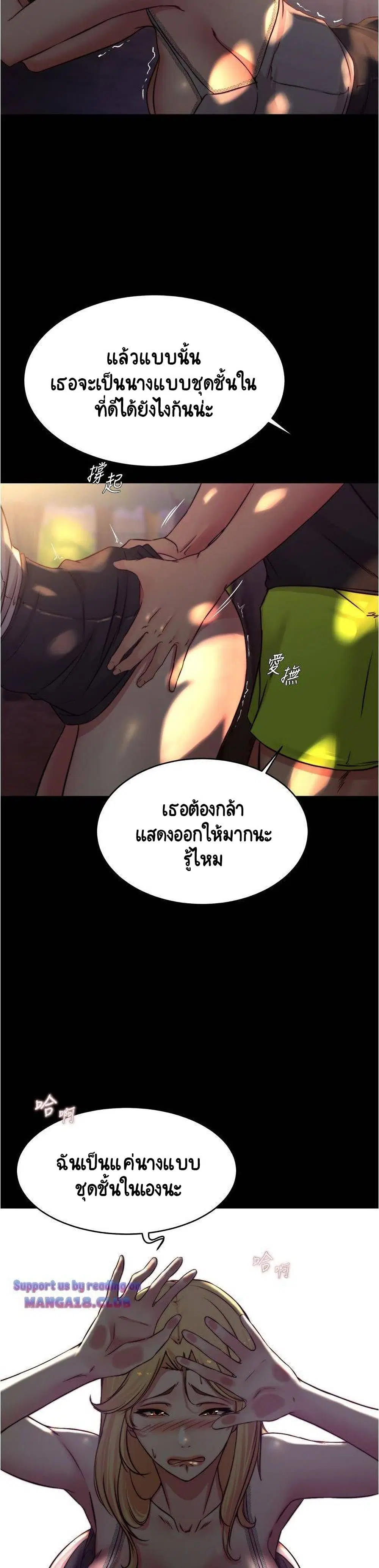 Panty Note ตอนที่ 62 — page 26 of 30