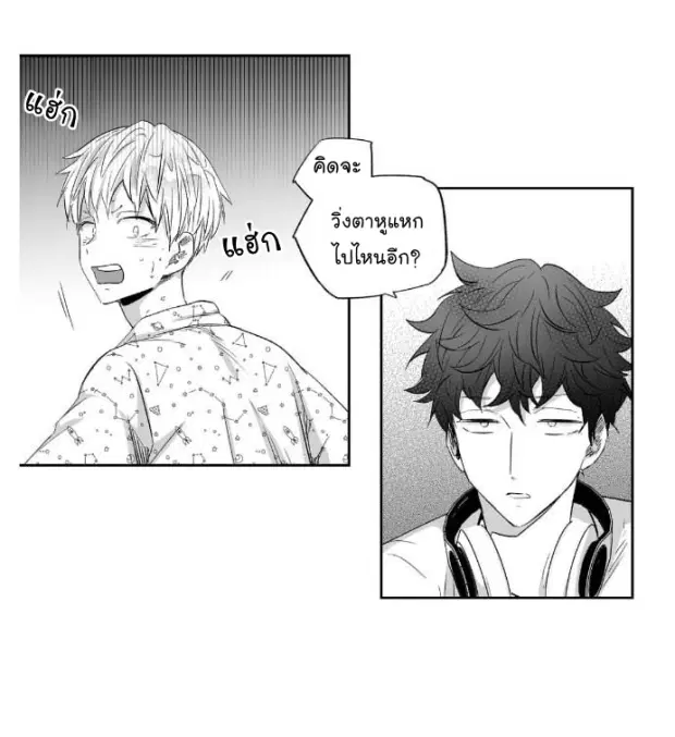 Love is an Illusion! – ซูเปอร์สตาร์ ตอนที่ 11 — page 12 of 37