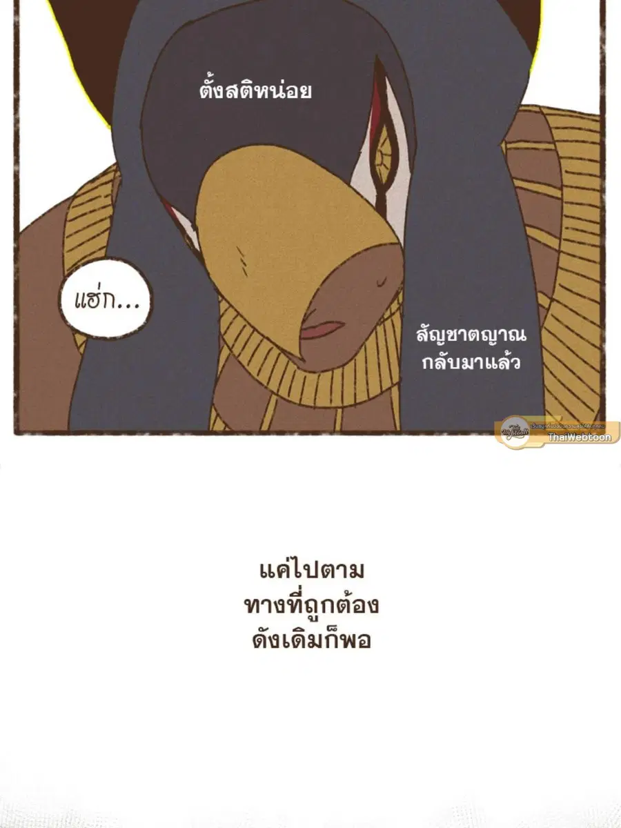 ENNEAD ตอนที่ 95 — page 49 of 56