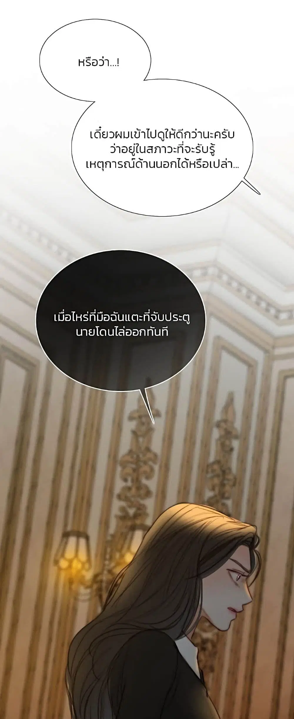 Serena ตอนที่ 92 — page 56 of 62