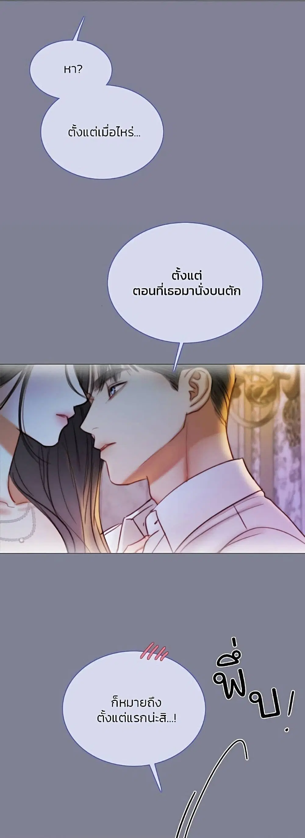 Serena ตอนที่ 100 — page 40 of 62