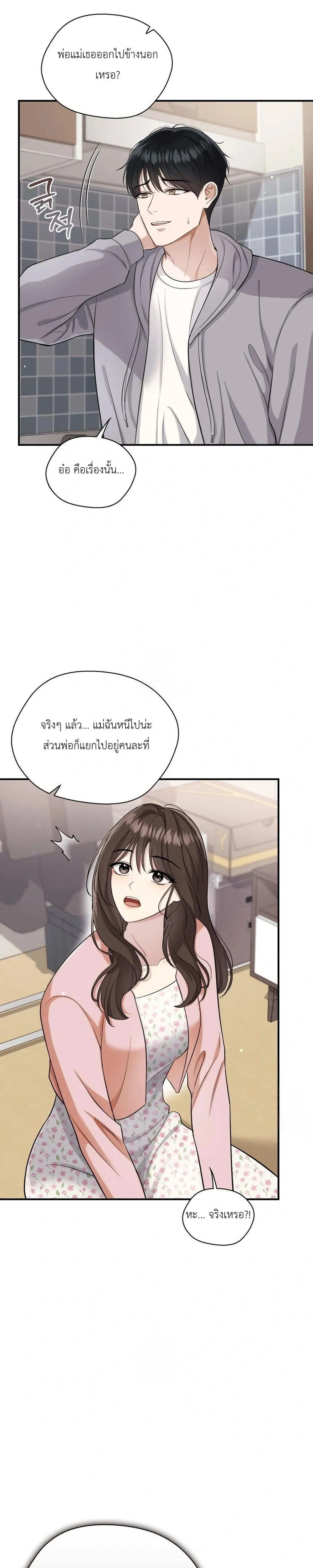 Girlfriend’s Father’s Trial – บททดสอบเสียวจากพ่อแฟน ตอนที่ 1 — page 26 of 38