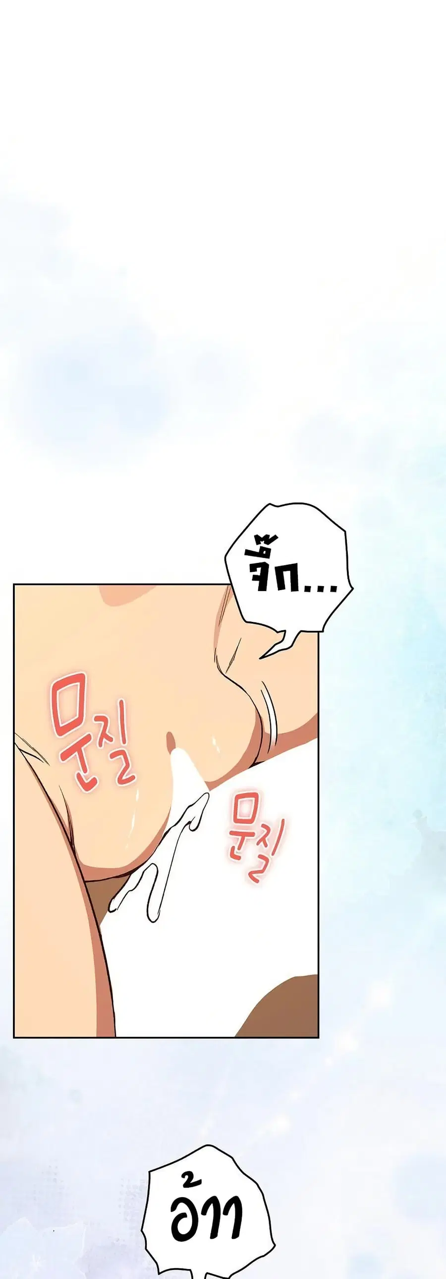 After Work Love Affairs ตอนที่ 103 — page 13 of 42