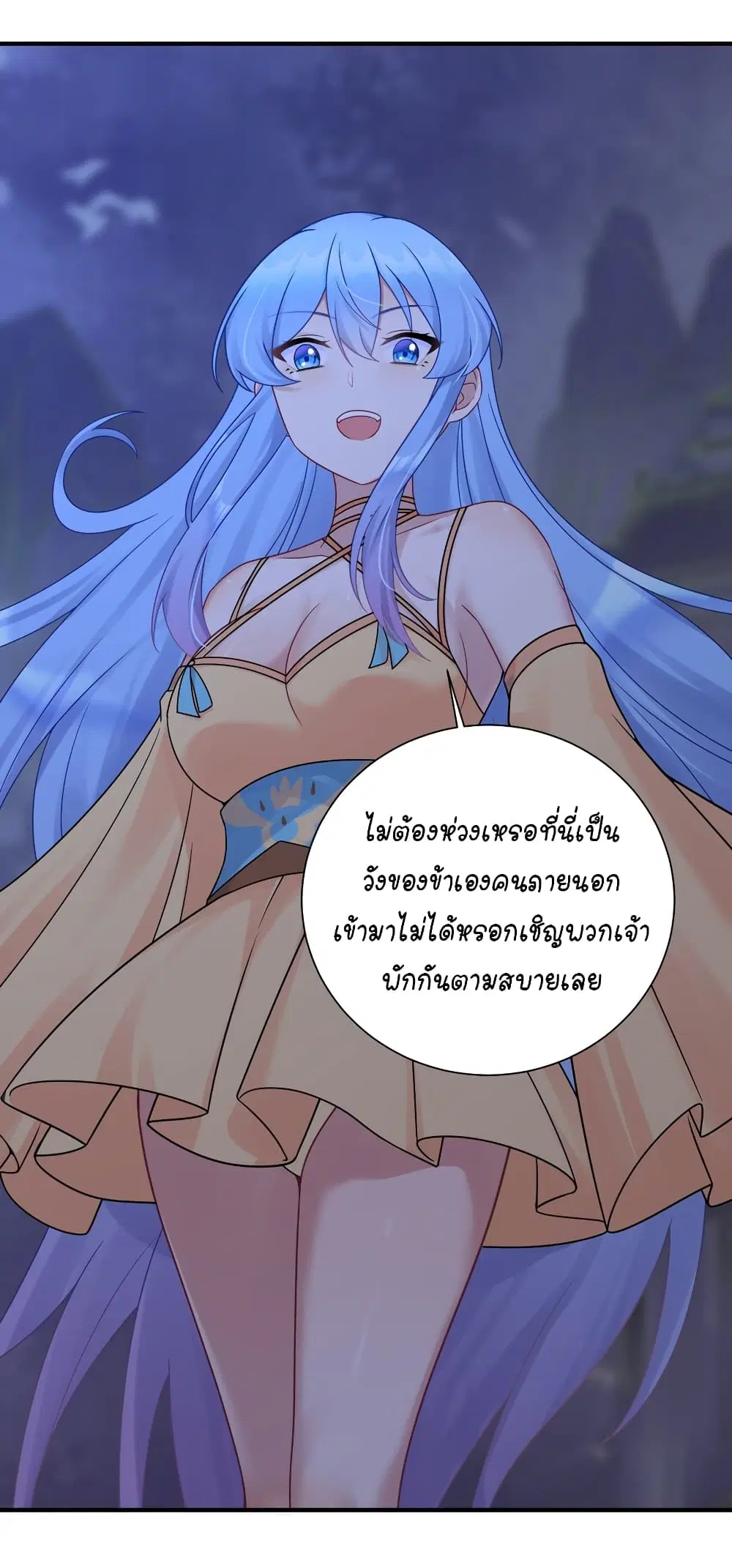 What Happended? Why I become to Girl? ตอนที่ 115 — page 38 of 48