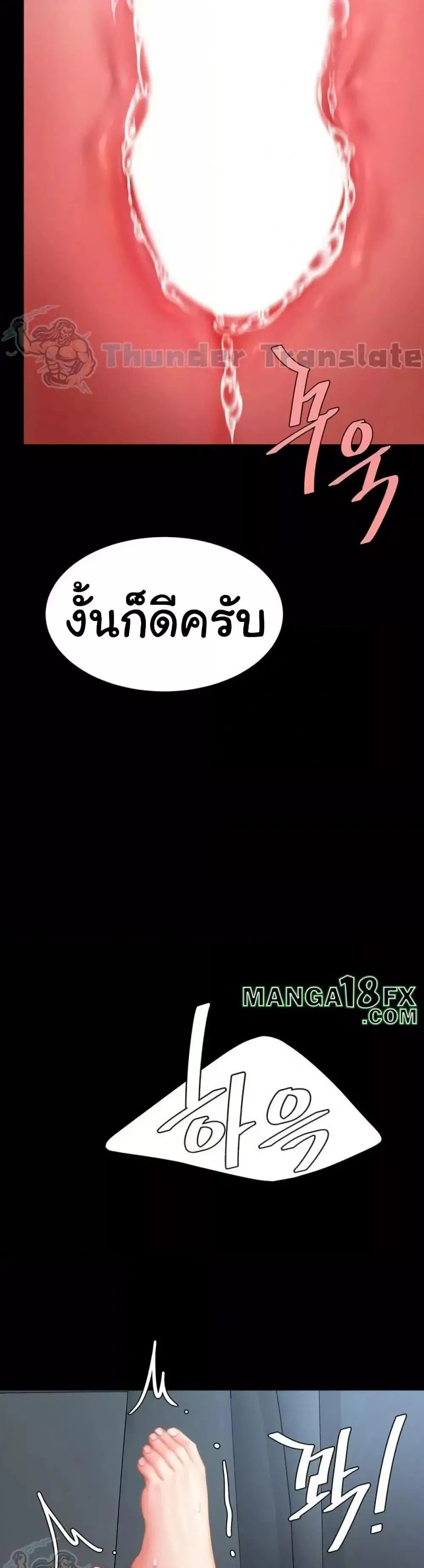 Go Ahead Mom ตอนที่ 100 — page 16 of 61