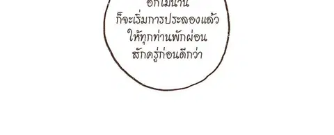 ENNEAD ตอนที่ 52 — page 14 of 26