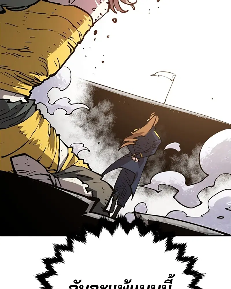 The Player ตอนที่ 133 — page 115 of 168