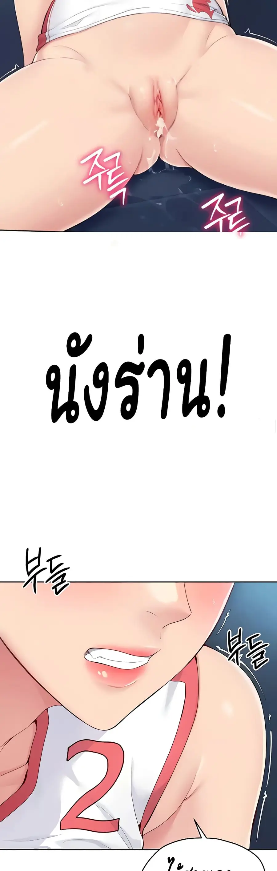 Set Up ตอนที่ 6 — page 42 of 60