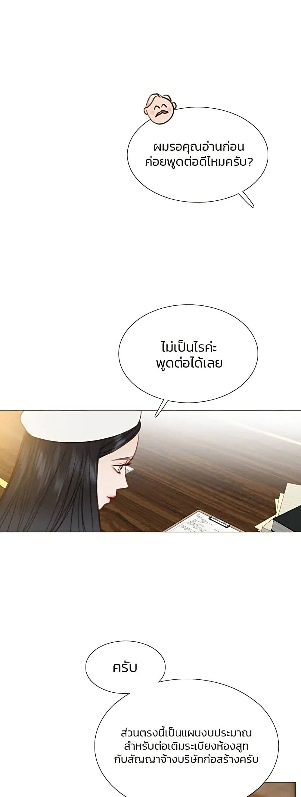 Serena ตอนที่ 14 — page 22 of 62