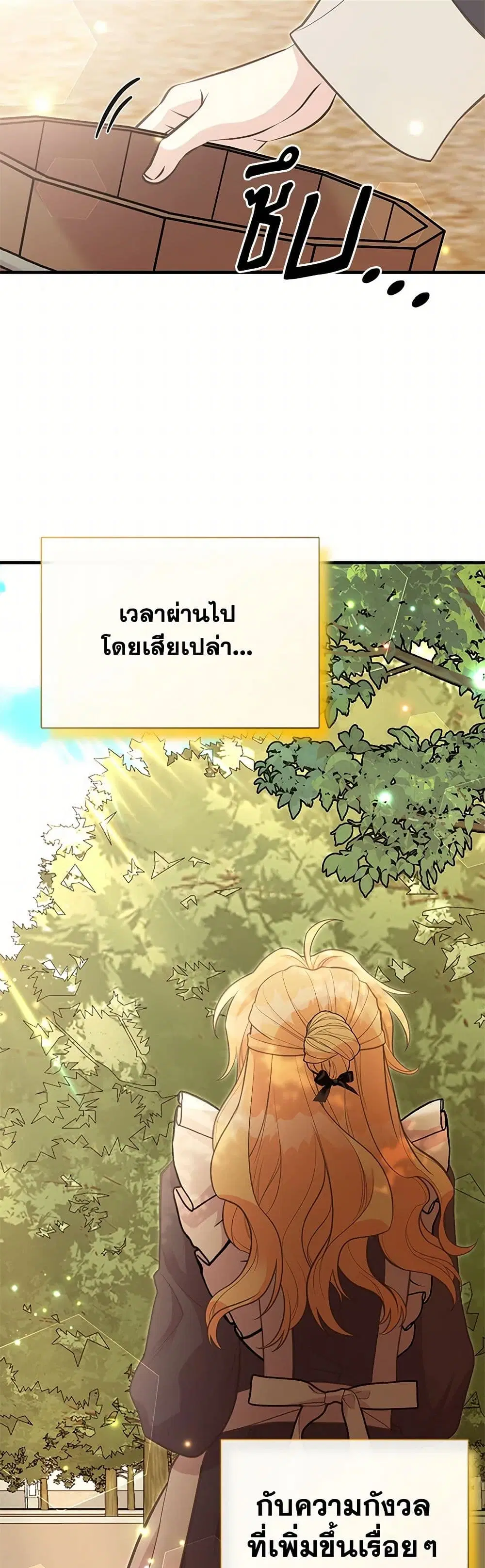 My Sister Picked up the Male Lead ตอนที่ 114 — page 8 of 36