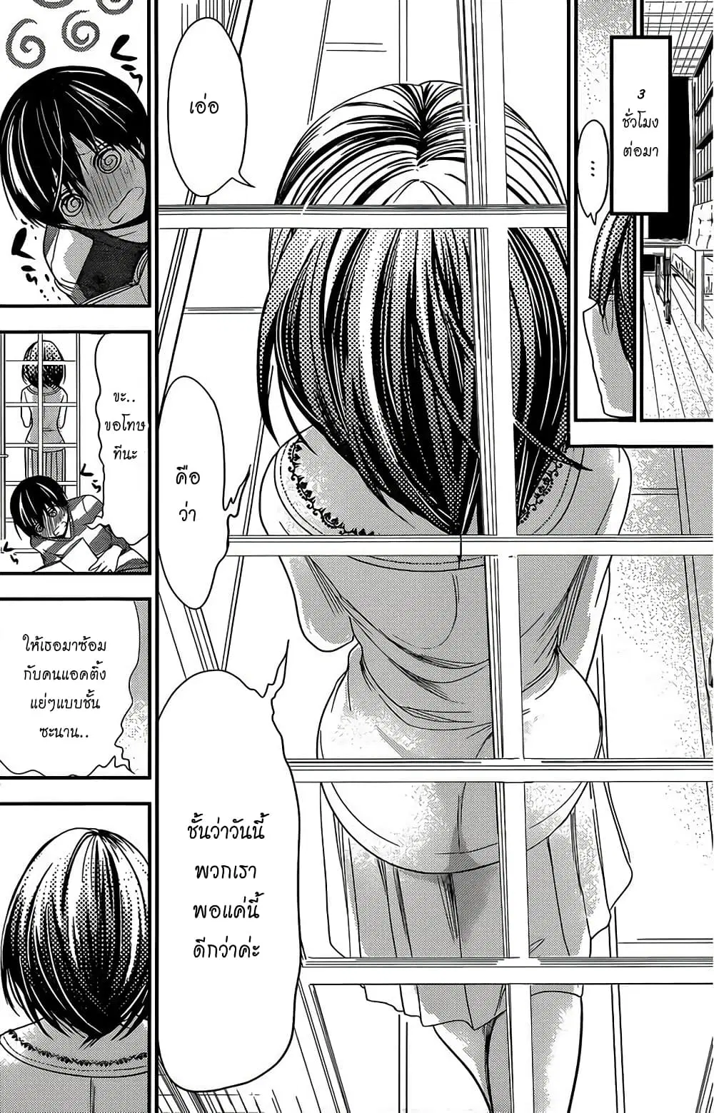 Minamoto-kun Monogatari ตอนที่ 185 — page 6 of 9