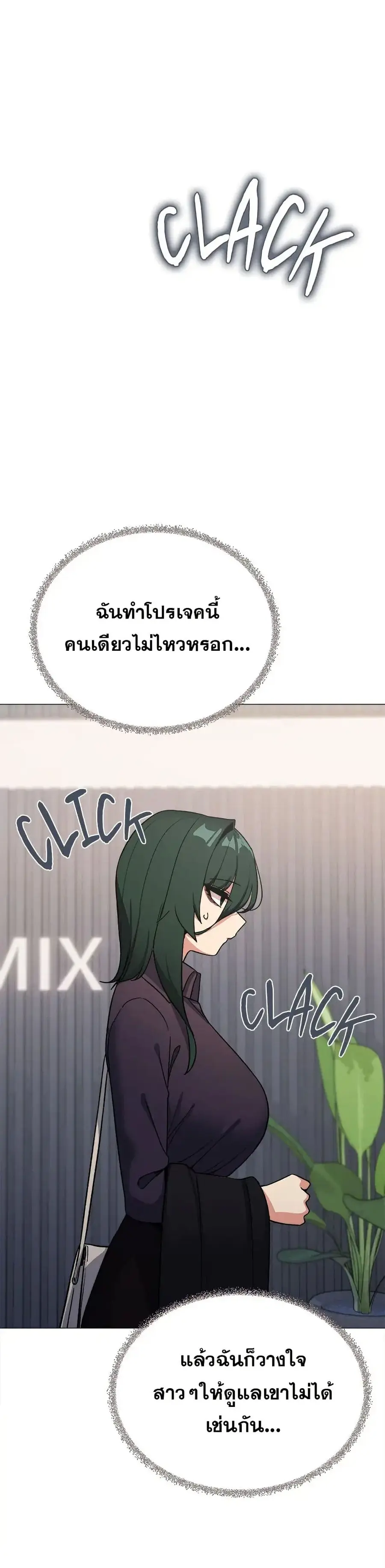 Stop Smoking ตอนที่ 48 — page 37 of 53