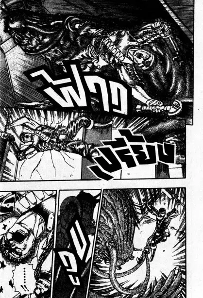 Berserk ตอนที่ 5 — page 102 of 105