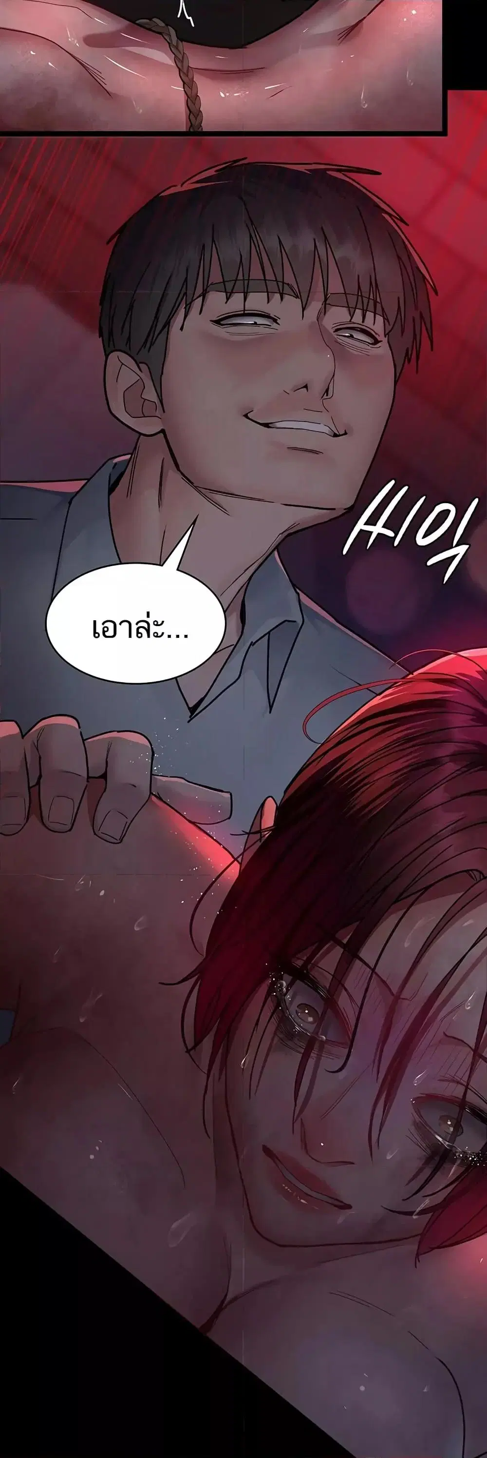 Night Hospital ตอนที่ 58 — page 6 of 80