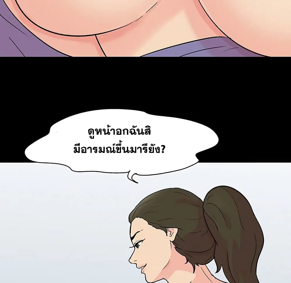 Project Utopia ตอนที่ 126 — page 45 of 79
