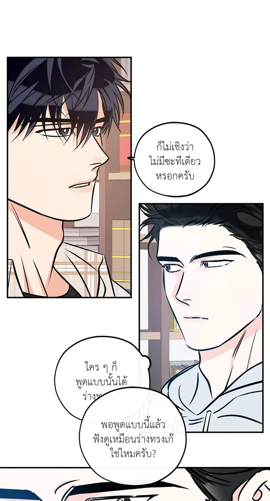 Lucky Paradise ตอนที่ 81.33 — page 48 of 64