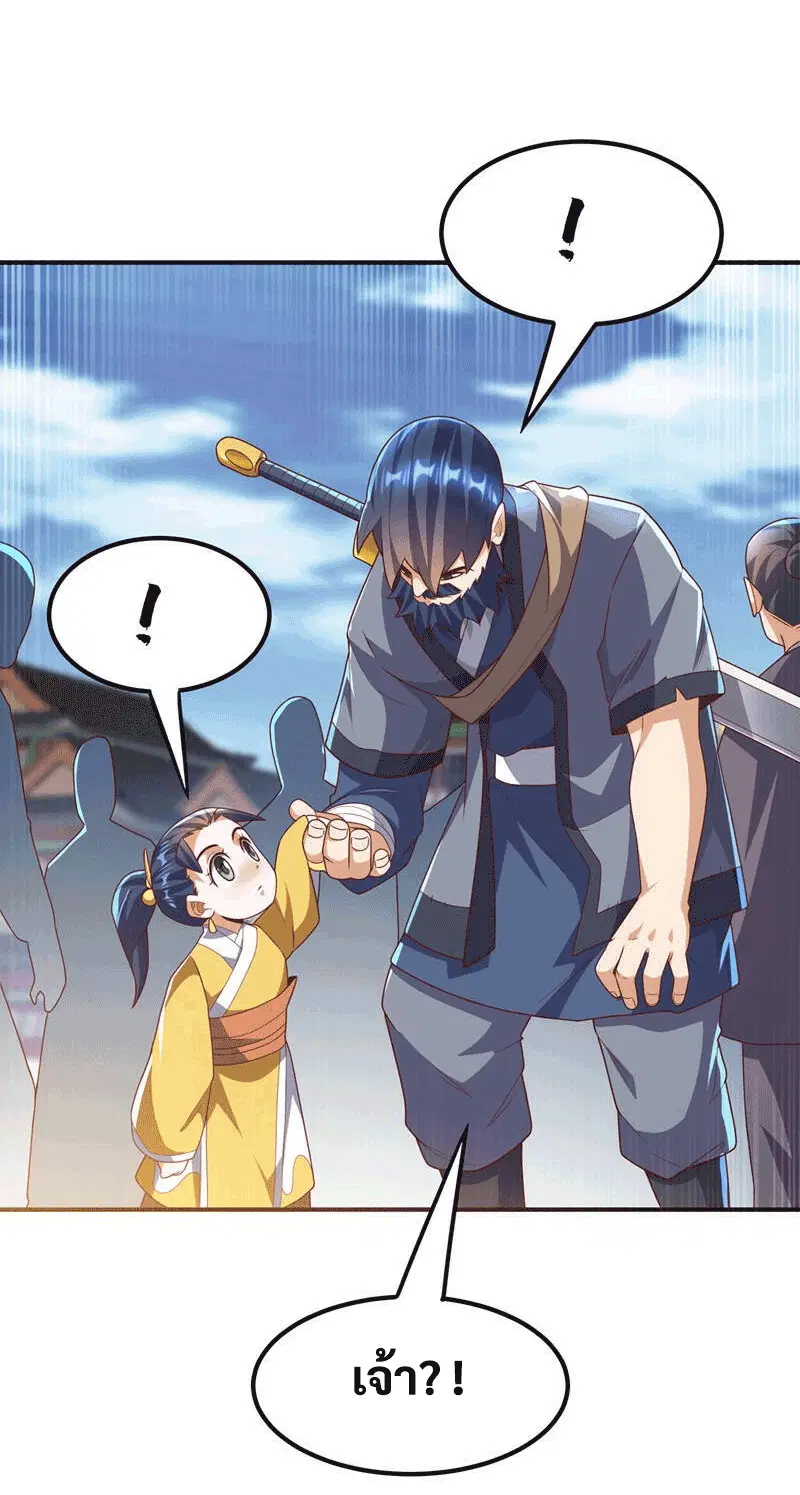 Wu Ni ตอนที่ 233 — page 14 of 42