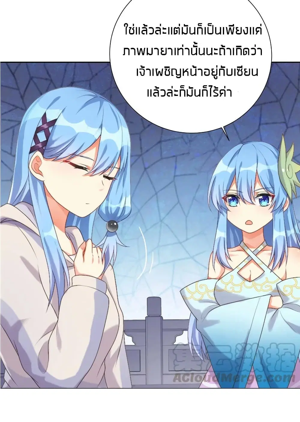 What Happended? Why I become to Girl? ตอนที่ 26 — page 12 of 42