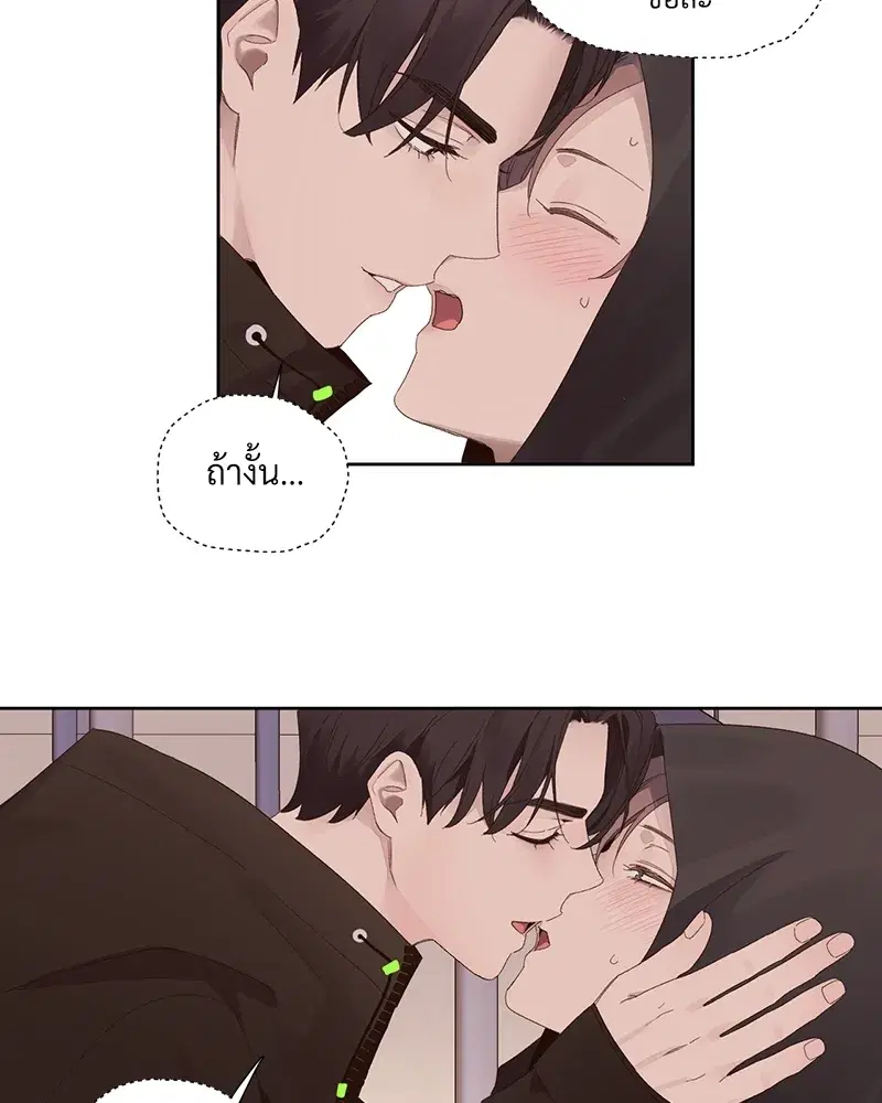 4 Week Lovers ตอนที่ 75 — page 11 of 56