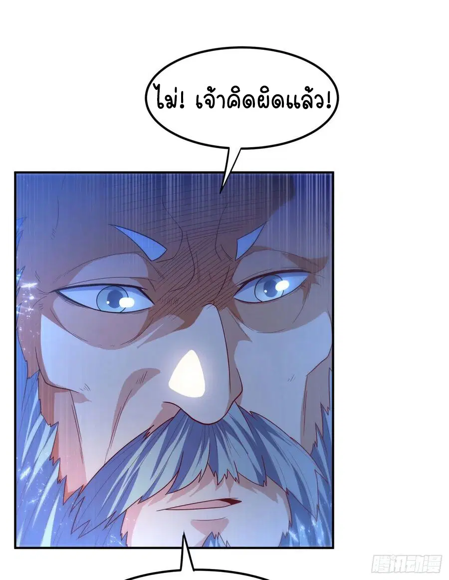 Wu Ni ตอนที่ 95 — page 22 of 42
