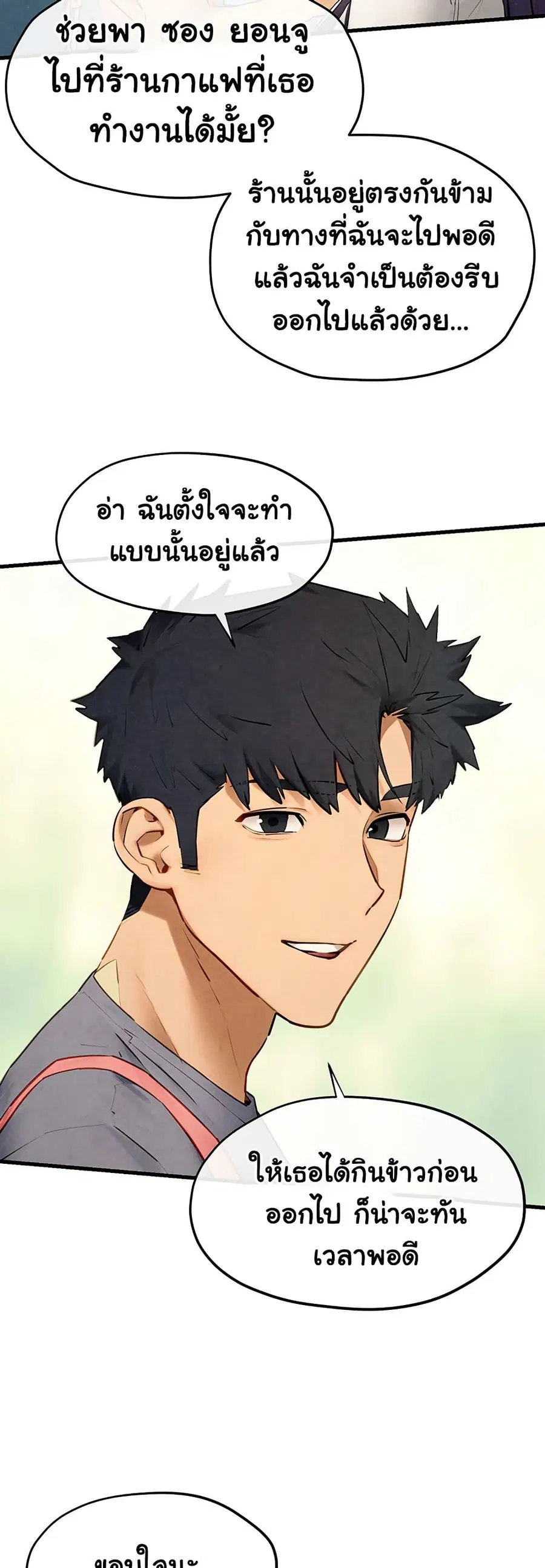 Moby Dick ตอนที่ 75 — page 30 of 81