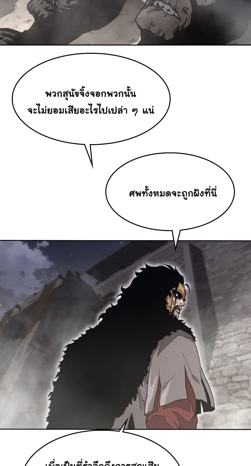 Perfect Half ตอนที่ 149 — page 15 of 50