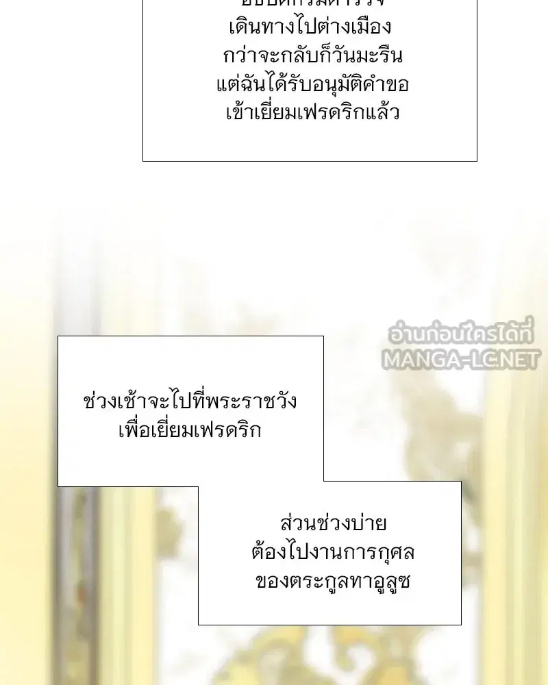 Serena ตอนที่ 111 — page 51 of 115