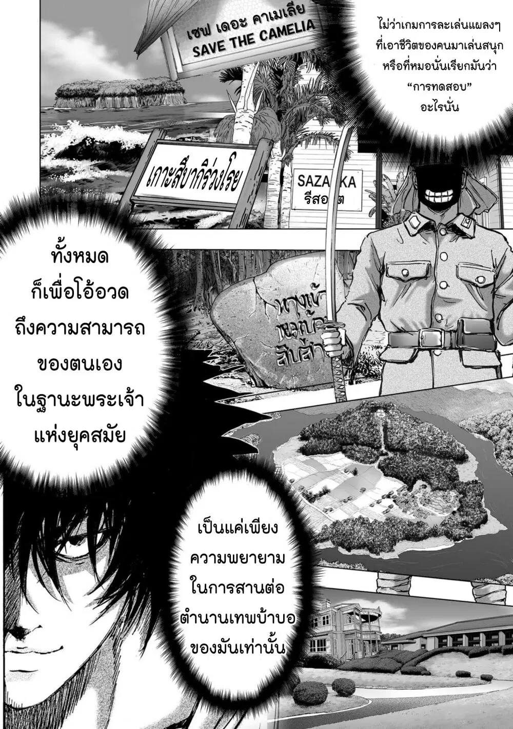 Mura Matsuri ตอนที่ 20.01 — page 16 of 21