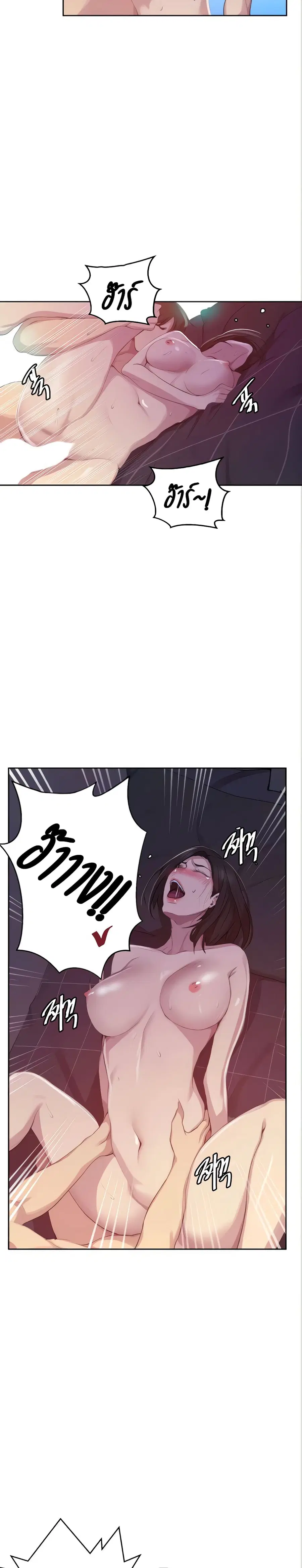 Secret Class ตอนที่ 113 — page 16 of 25