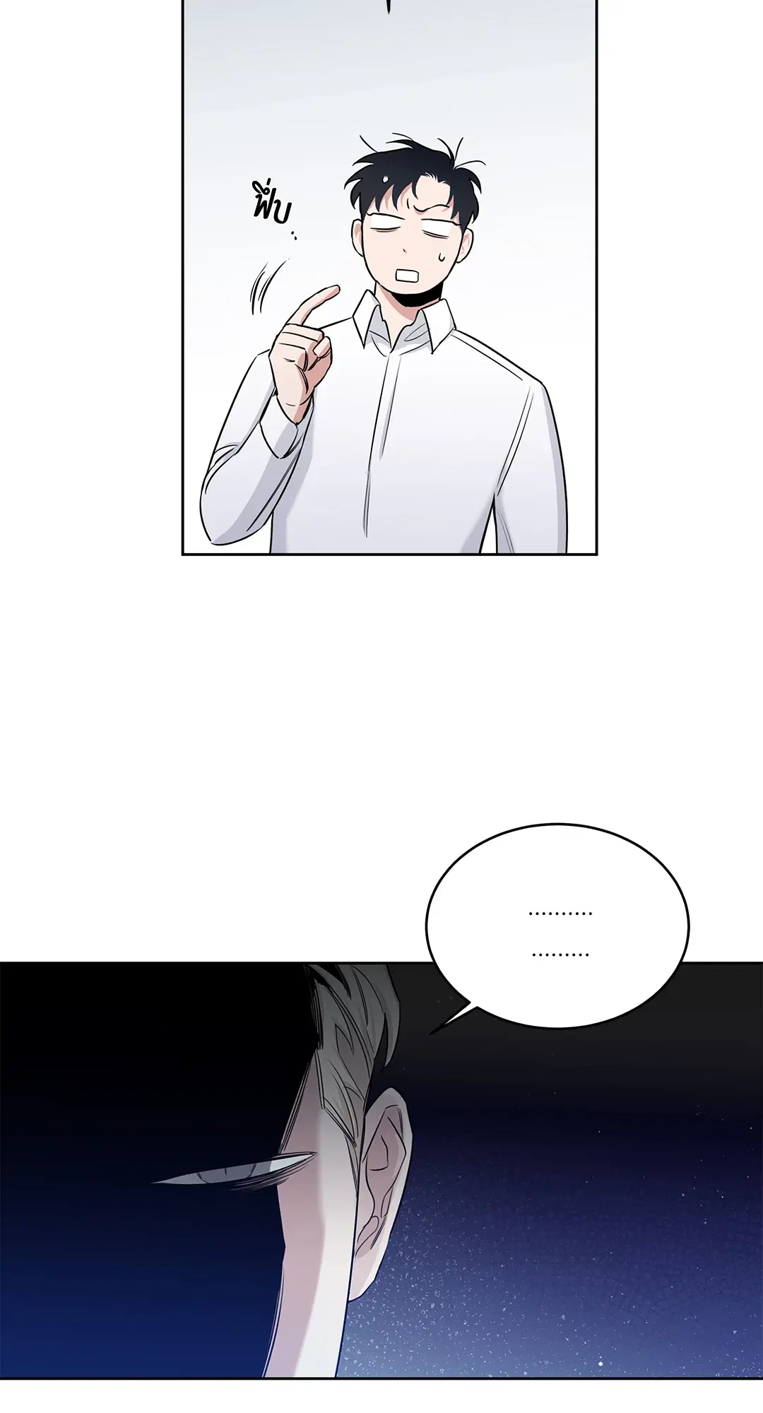 Roses and Champagne ตอนที่ 52.02 — page 20 of 89