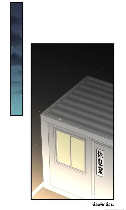 Immortal Swordsman in the Reverse World ตอนที่ 119 — page 38 of 47