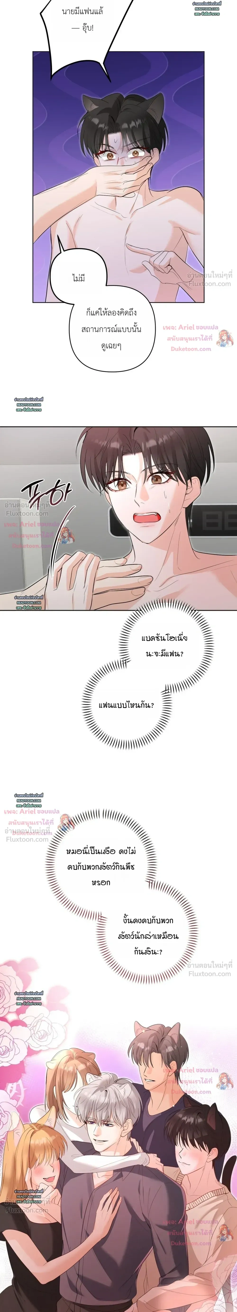 Horror Escape Room – วุ่นนักรักในห้องปิดตาย ตอนที่ 6 — page 11 of 23