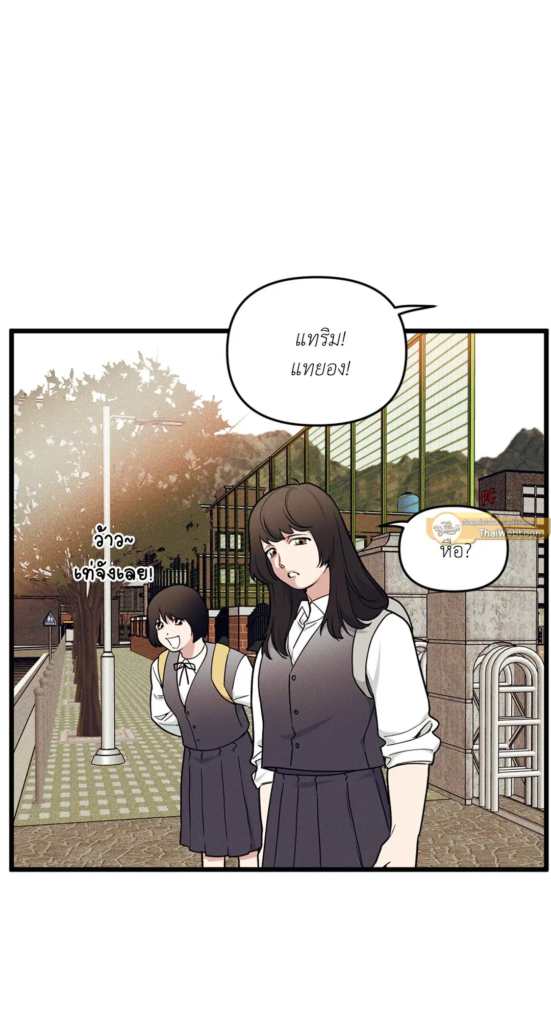 Full Volume ตอนที่ 76.05 — page 70 of 82