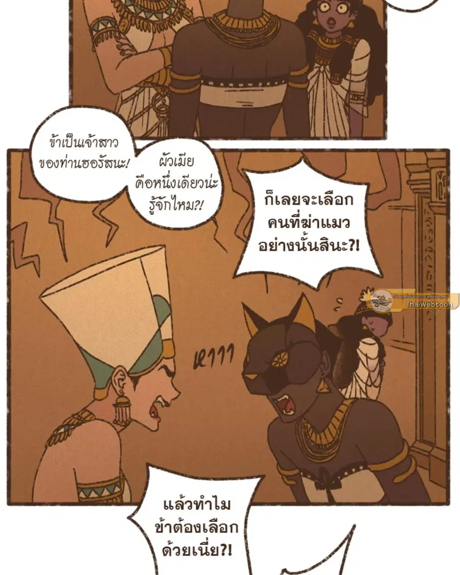 ENNEAD ตอนที่ 110 — page 49 of 53