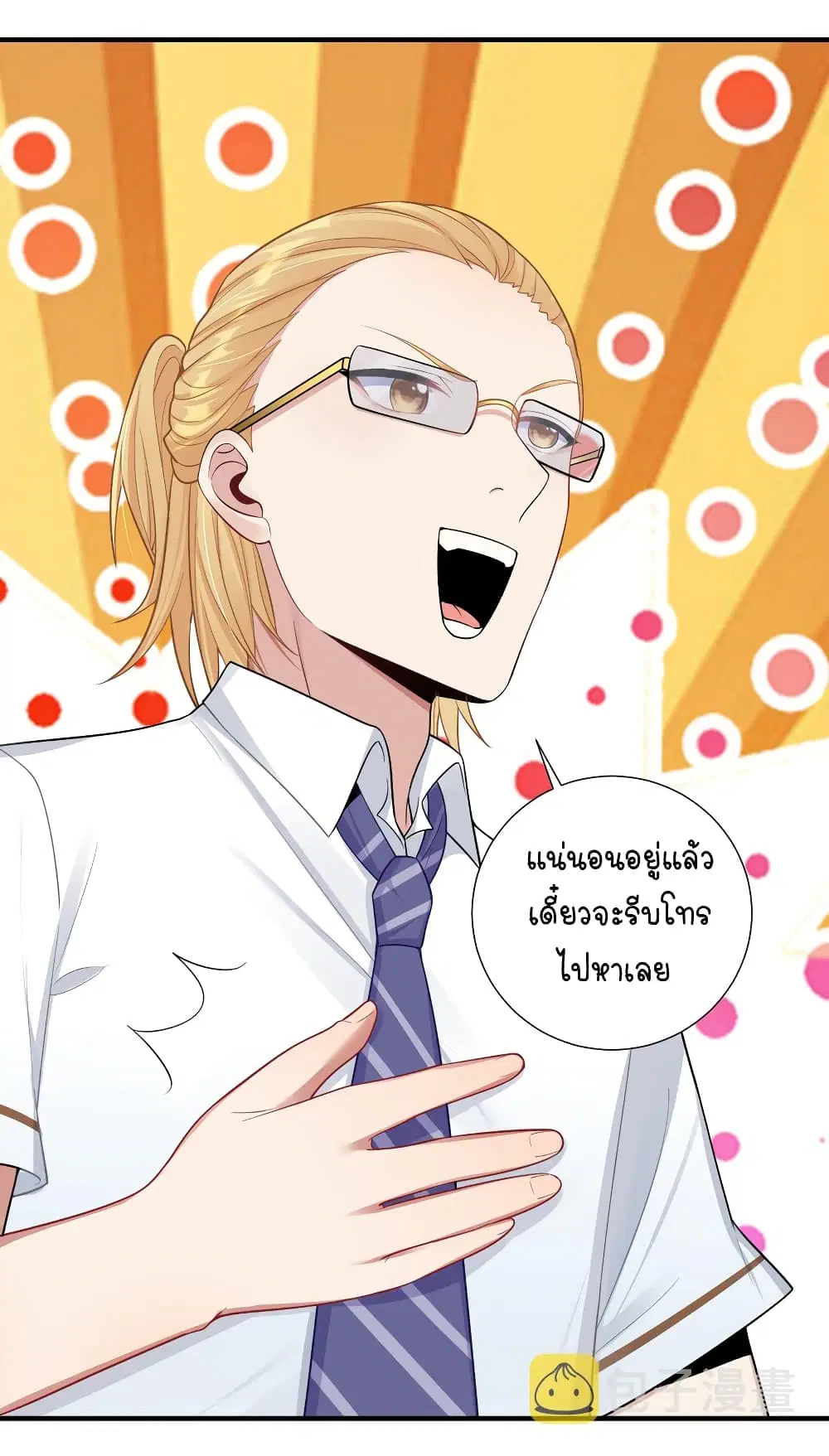 What Happended? Why I become to Girl? ตอนที่ 101 — page 18 of 46