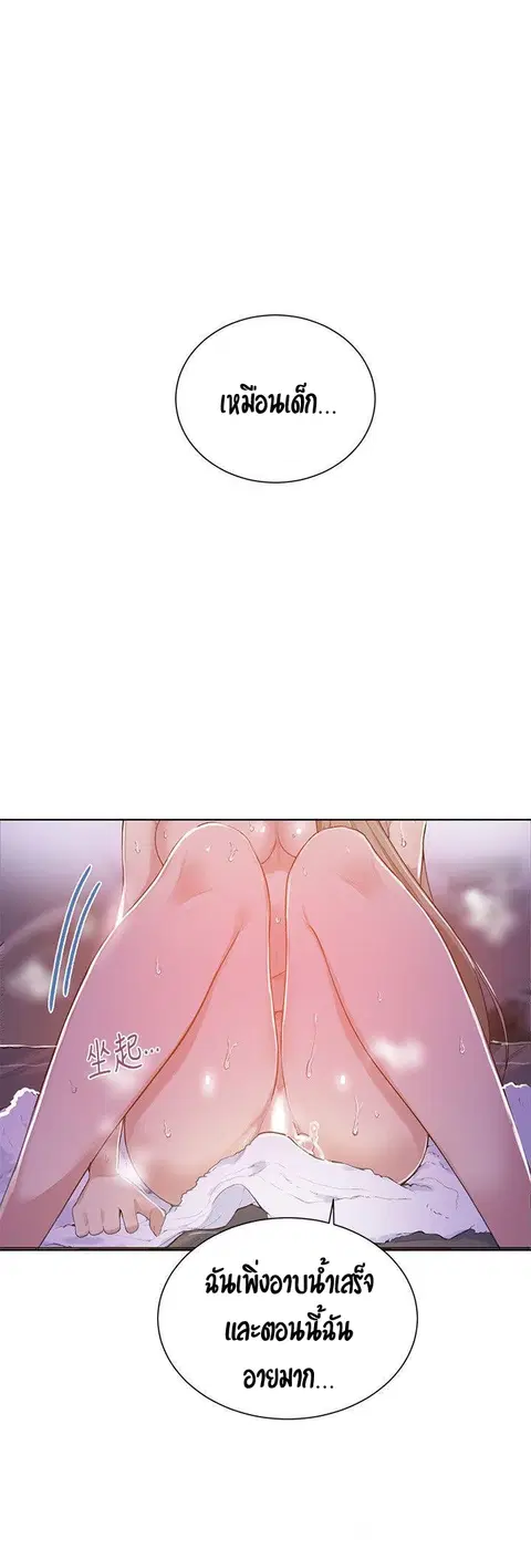 Secret Class ตอนที่ 9 — page 29 of 59