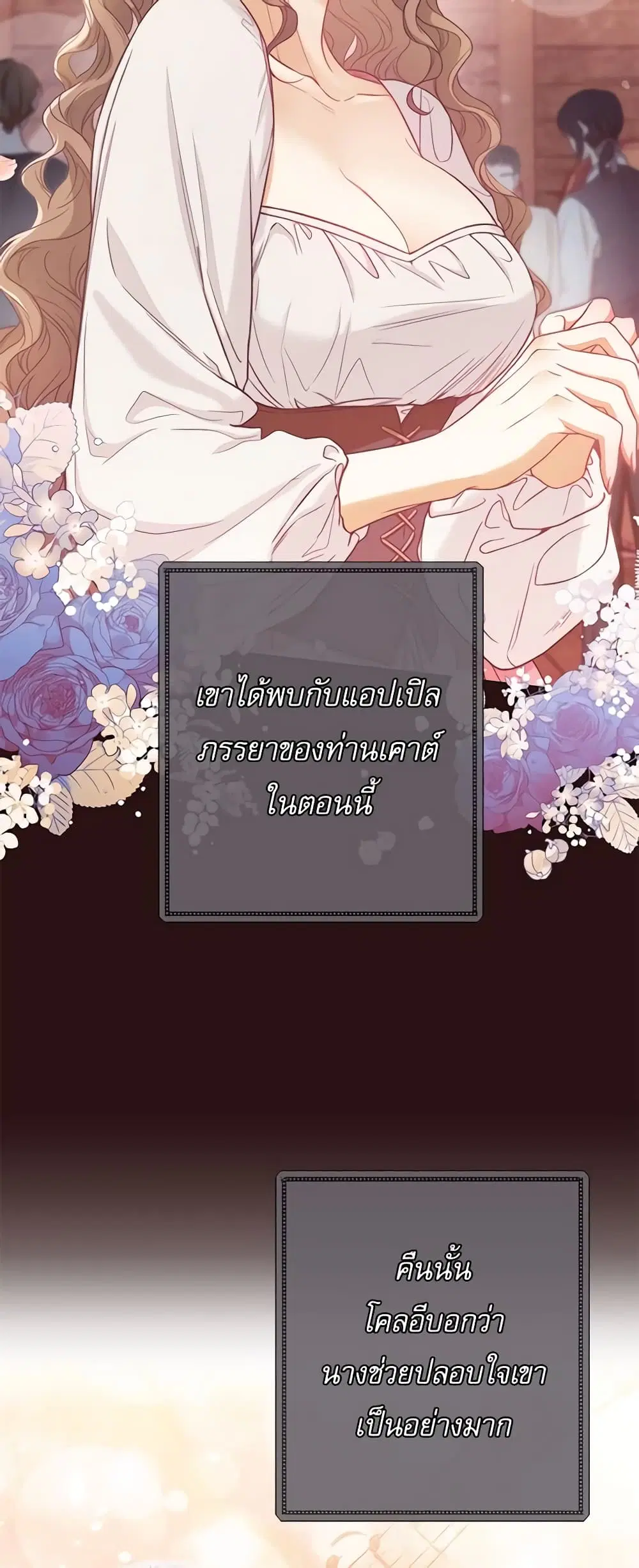 The Villainess Turns the Hourglass ตอนที่ 76 — page 34 of 51