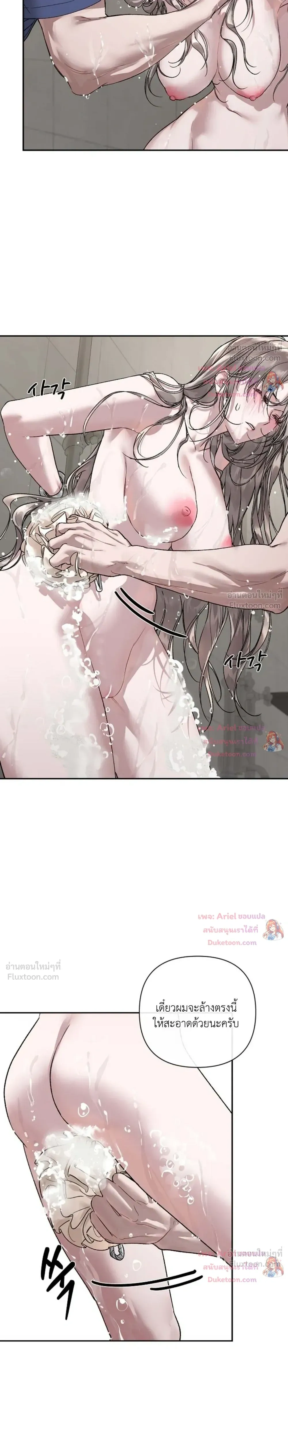 The Healer Villainess and the Perverted Hero – ยัยวายร้ายสายฮิล…กับนายฮีโร่จอมหื่น ตอนที่ 3 — page 13 of 27
