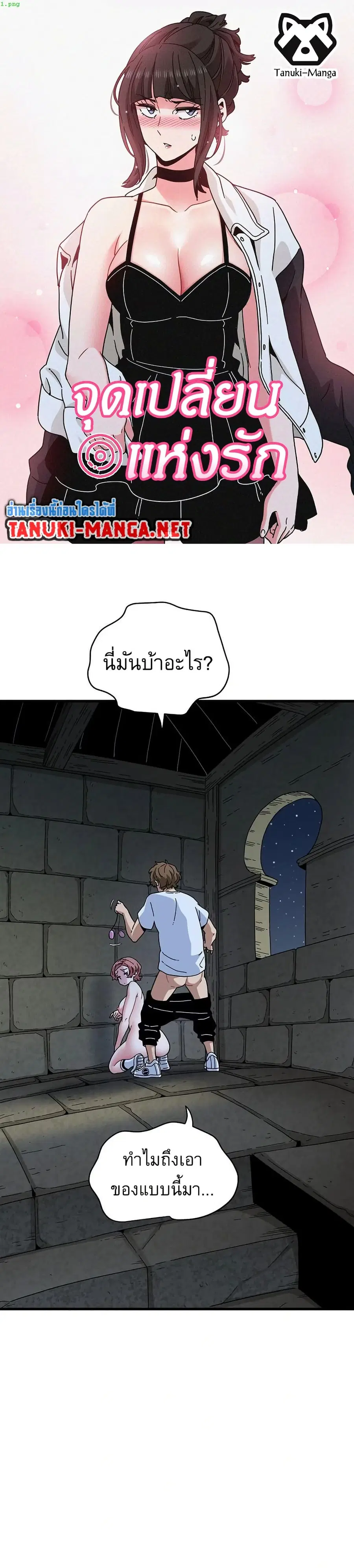 The Turning Point ตอนที่ 89 — page 1 of 40