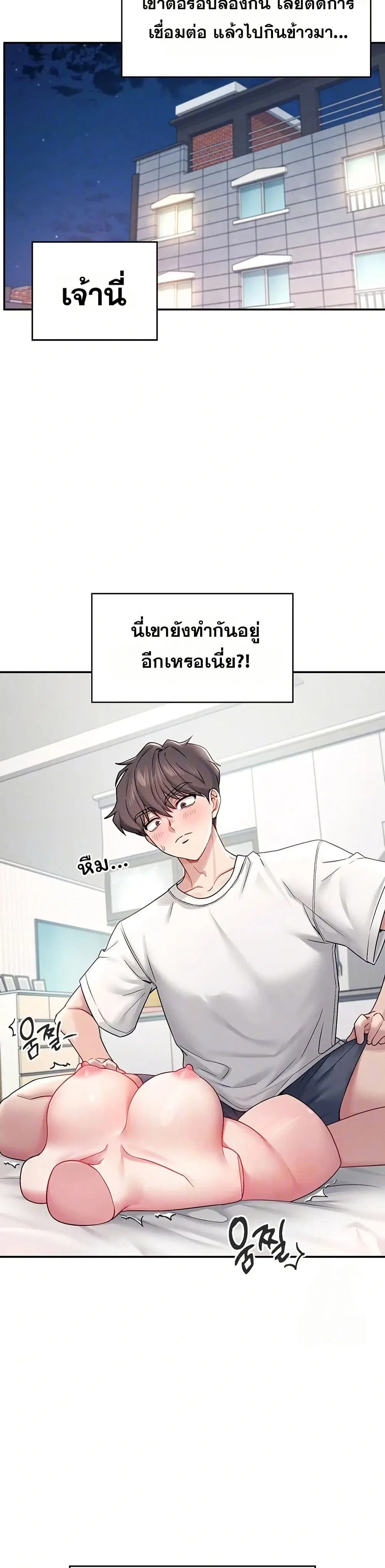 Wireless Touch ตอนที่ 6 — page 12 of 51