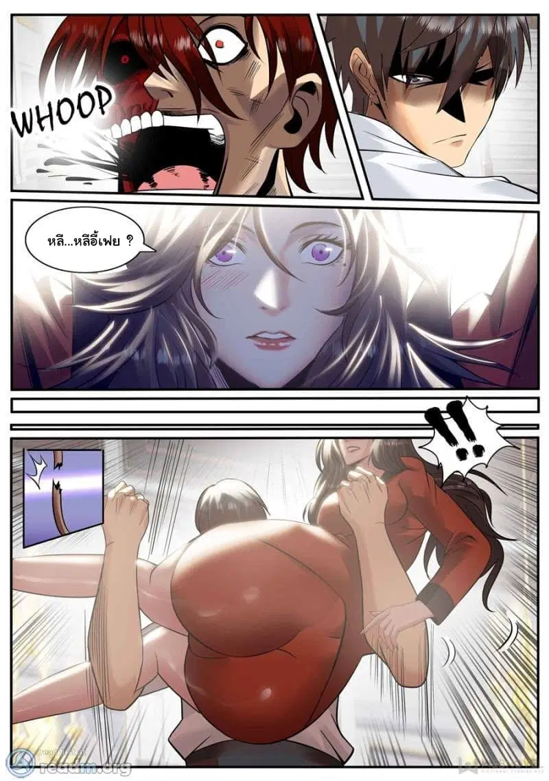 The Superb Captain in the City ตอนที่ 164 — page 9 of 15