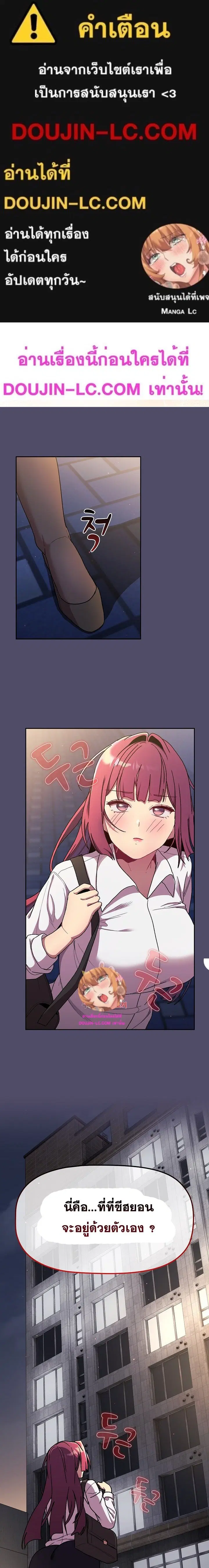 What Do I Do Now? ตอนที่ 78 — page 1 of 27